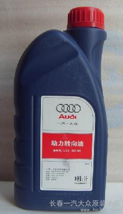 供應(yīng)一汽大眾奧迪原裝動(dòng)力轉(zhuǎn)向油-長春一汽大眾原裝油品