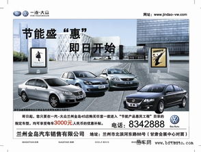 一汽大眾蘭州金島節(jié)能產(chǎn)品惠民工程啟動，大眾油品助力綠色出行