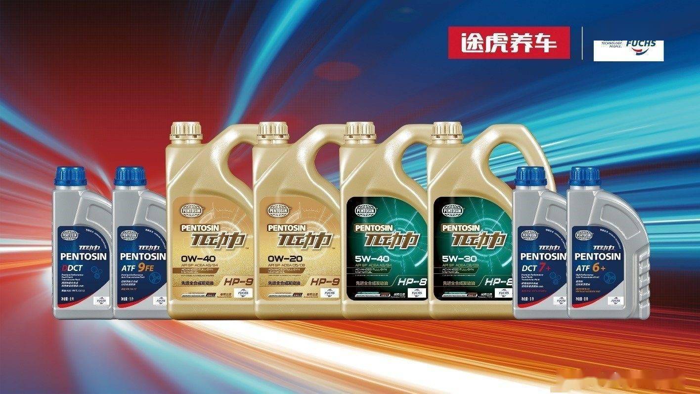 途虎養(yǎng)車攜手福斯首推π動(dòng)力潤滑油，以精準(zhǔn)用油理念引領(lǐng)養(yǎng)車新風(fēng)尚