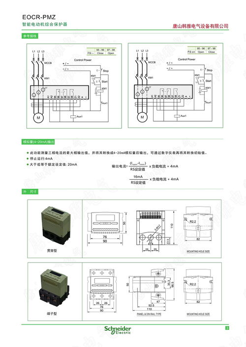 EOCR PMZ WRDZ7W 電動(dòng)機(jī)保護(hù)器介紹及選型指南